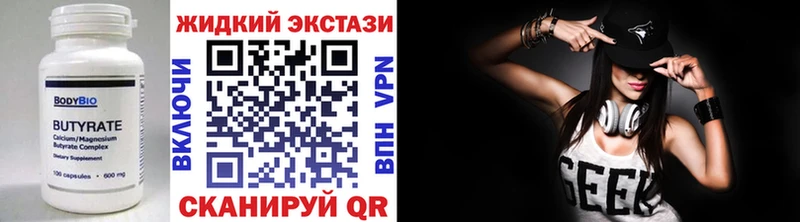 Бутират 1.4BDO  ОМГ ОМГ ONION  Нижневартовск 