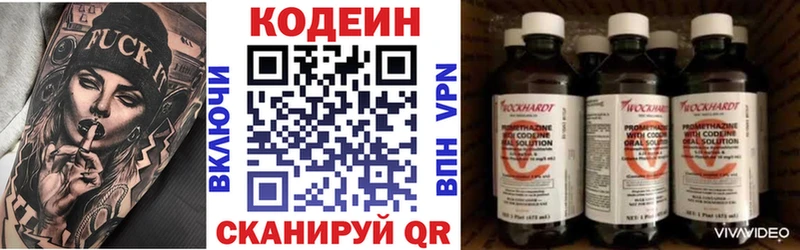 продажа наркотиков  Нижневартовск  Кодеин Purple Drank 