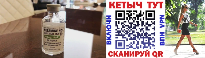 КЕТАМИН ketamine Нижневартовск