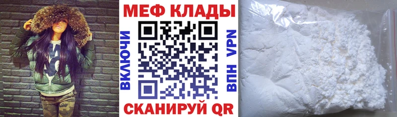 Меф мяу мяу  мега вход  Нижневартовск 